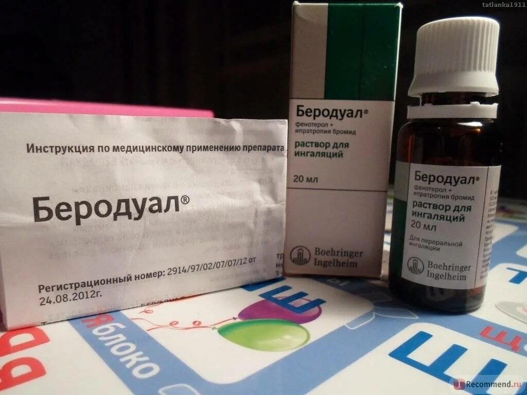 Препараты для небулайзера для детей. Антибиотик для ингаляций беродуал. пульмикорт и беродуал для ингаляций. препараты для ингаляции при пневмонии. лекарство для ингаляций при бронхите.