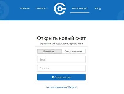 Открытие счетов агент