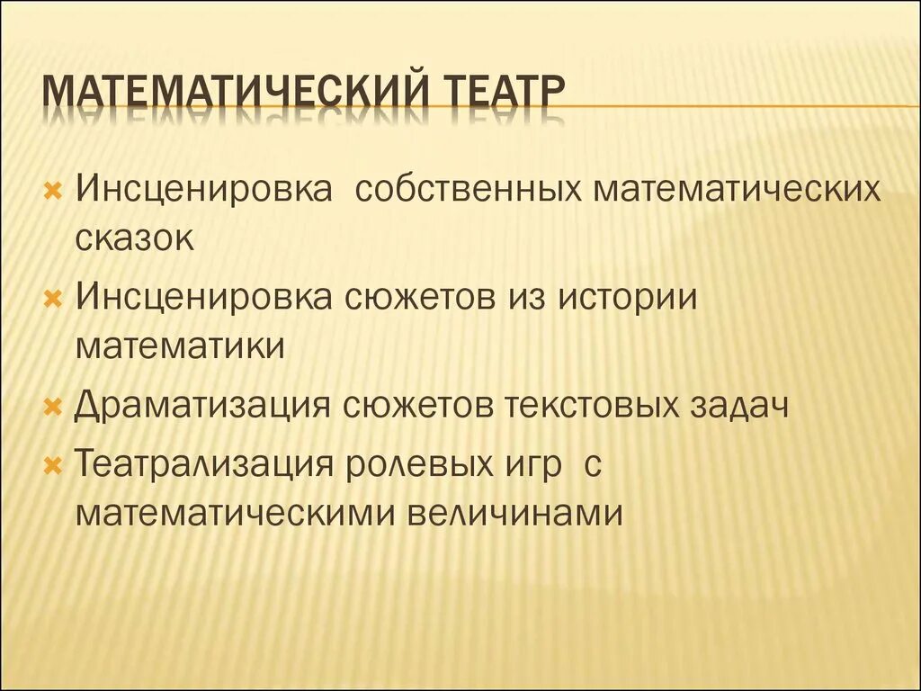 Математика в театре задачи. В театре ученики первого класса заняли в партере 2 ряда по 9. Задачи театра. Решение задачи в театр поехали 36 первоклассников и 42 второклассников. Задачи по математике на тему театр.