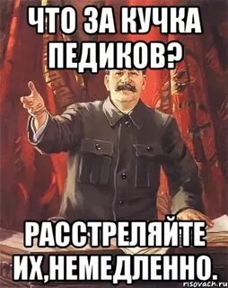 Надо расстреливать