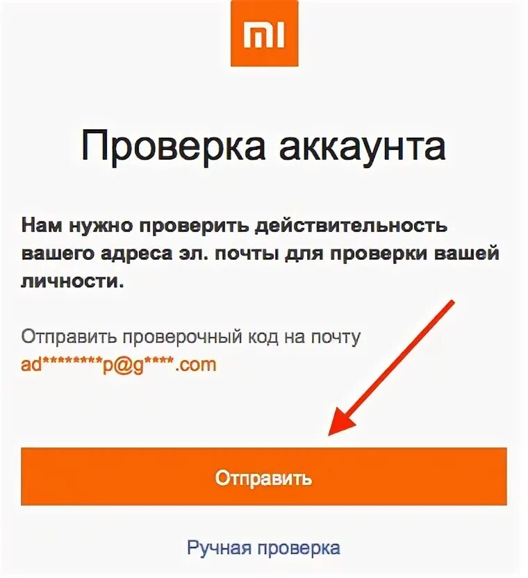 Этот номер нельзя использовать для подтверждения почты