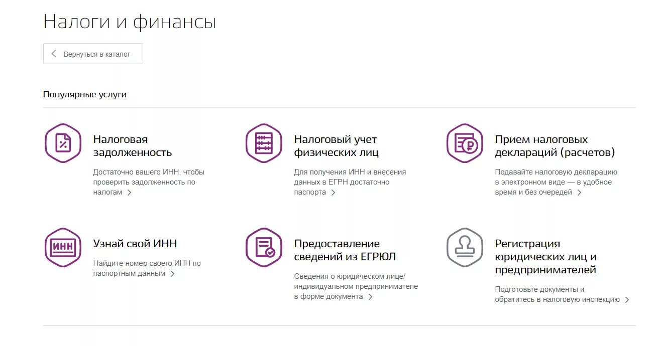 Как оформить возврат за лечение через госуслуги. Возврат налогов через госуслуги. подача налогового вычета через госуслуги. налоговый вычет за квартиру через госуслуги пошаговая инструкция. как оформить получение налогового вычета через госуслуги.