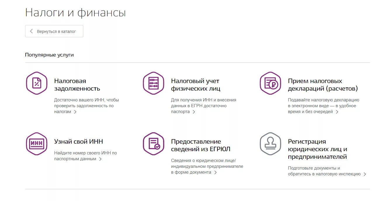 Как вернуть ндфл через госуслуги. Возврат налогов через госуслуги. Подача налогового вычета через госуслуги. Возврат НДФЛ через госуслуги. Как оформить получение налогового вычета через госуслуги.