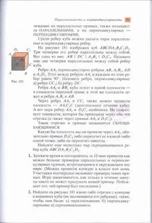 Геометрия 5 класс шарыгин