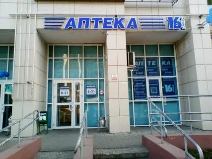 Интернет аптека плюс казань