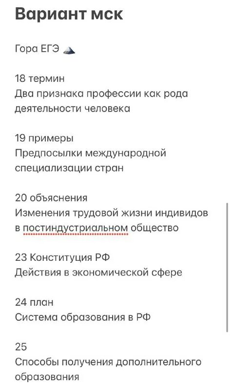 Гора обществознание егэ. Гора конспекты обществознание. Форма государства план егэ по обществознанию. Обществознание в схемах и таблицах. Гора обществознание егэ.