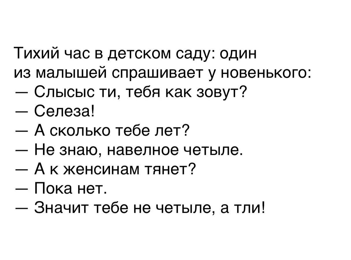 Анекдот ру свежие смешные до слез. Анекдоты свежие смешные до слез. Очень смешные анекдоты. Смешные анекдоты до сл. Анекдоты смешные до слёз.