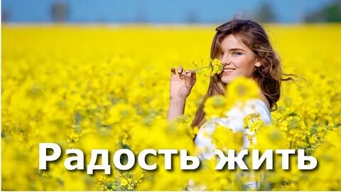 20 лет в радость