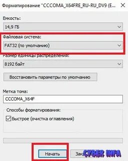 Форматирование флешки в fat32 программа