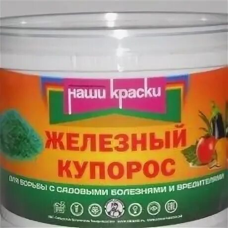 Железный купорос 140гр. Jelezniy kuparos. Железо купорос. Удобрение Железный купорос 140гр. Железный купорос цена