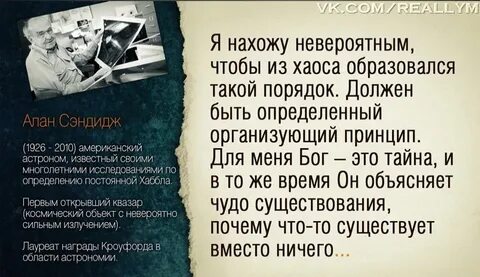 Не верящий в существование бога
