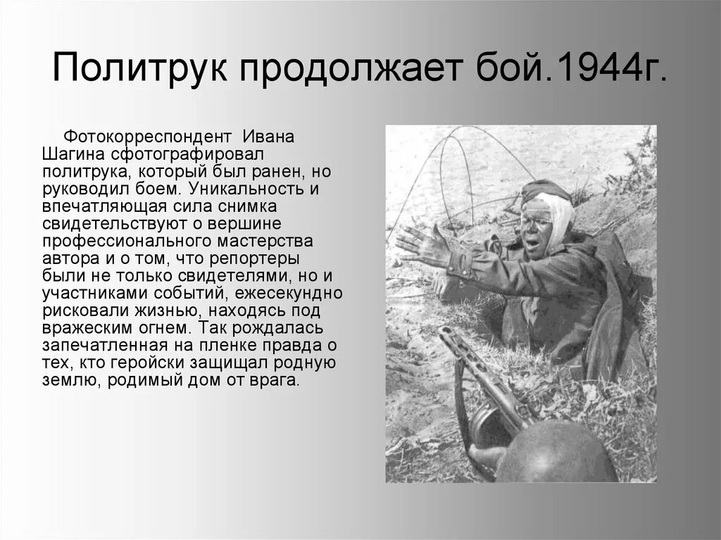 Политрук домов. Политруки Великой Отечественной. Политрук ВОВ. Политруки в годы ВОВ.