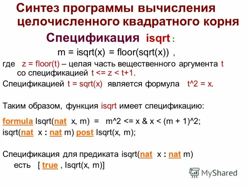 Программа для вычисления номера. Программа для вычисления номера. Математические программы для компьютера. Pascal программа для вычисления. Программа по вычислению номера телефона.