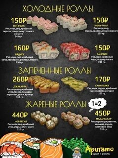 Аригато суровикино каталог