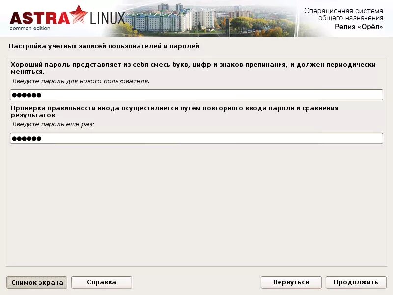 Astra linux x86. Astra linux common edition орёл. операционная система astra linux special edition. astra linux 2.13. назначения astra linux special edition.