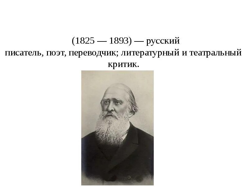 Морозов плещеев. А Н Плещеев портрет.