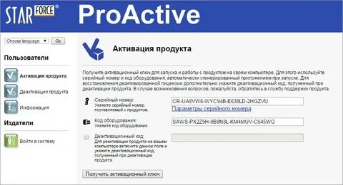 Активация пользователей