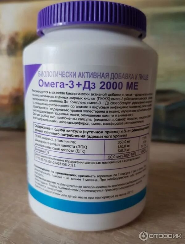 Омега 3 д3 2000 ме капсулы. Омега д3 эвалар. омега 3 2000 эвалар. омега-3 эвалар витамин д. омега 3 д3 2000 ме от эвалар.