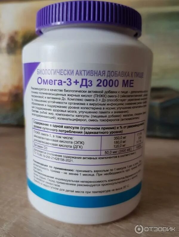 Омега д3 эвалар. Омега 3 Эвалар 2000. Эвалар Омега-3 д3 2000 ме. Омега-3 + д3 2000 ме капсулы. Омега 3 витамин д3 Эвалар.