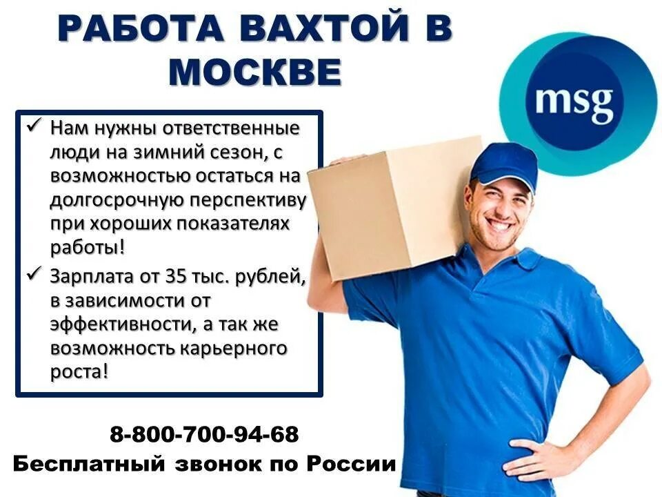 Вакансии в москве удаленно от прямых работодателей. Реклама работы. Объявление о работе. Объявление о вакансии. Объявление требуется на работу.