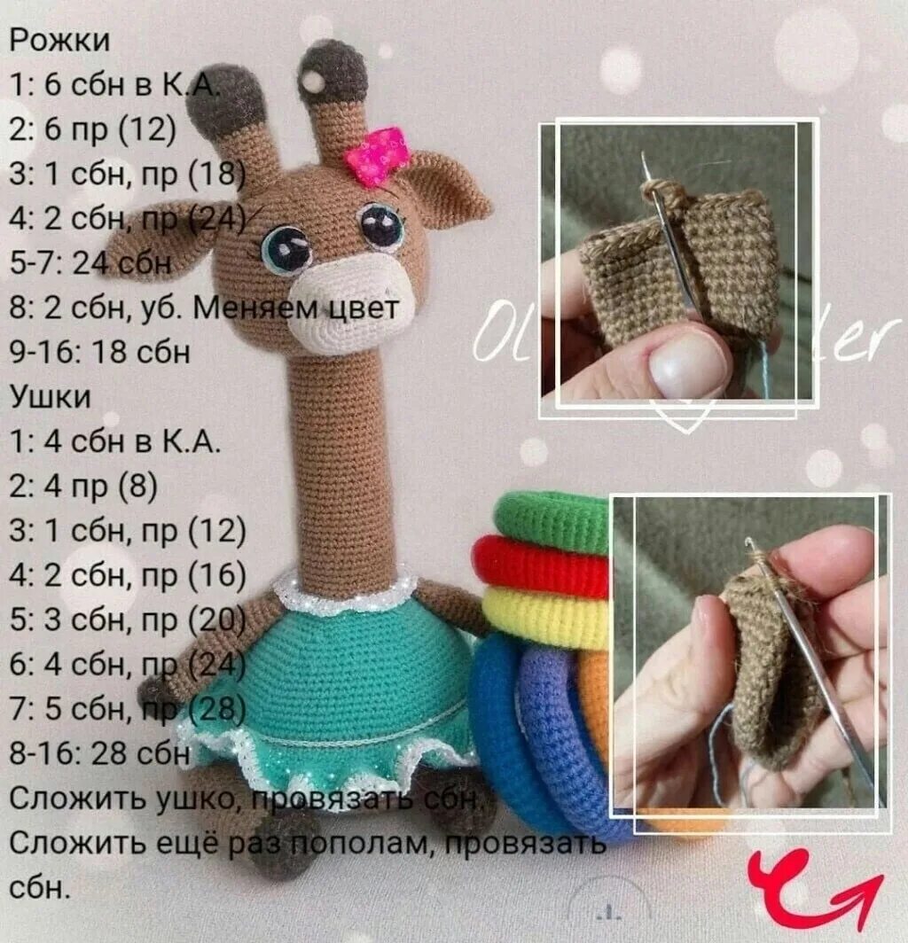 Вязаный жирафик пирамидка. Пирамидка крючком описание. Вязаный жирафик пирамидка. Пирамидка крючком схема и описание. Игрушки амигуруми схемы вязания улитки.