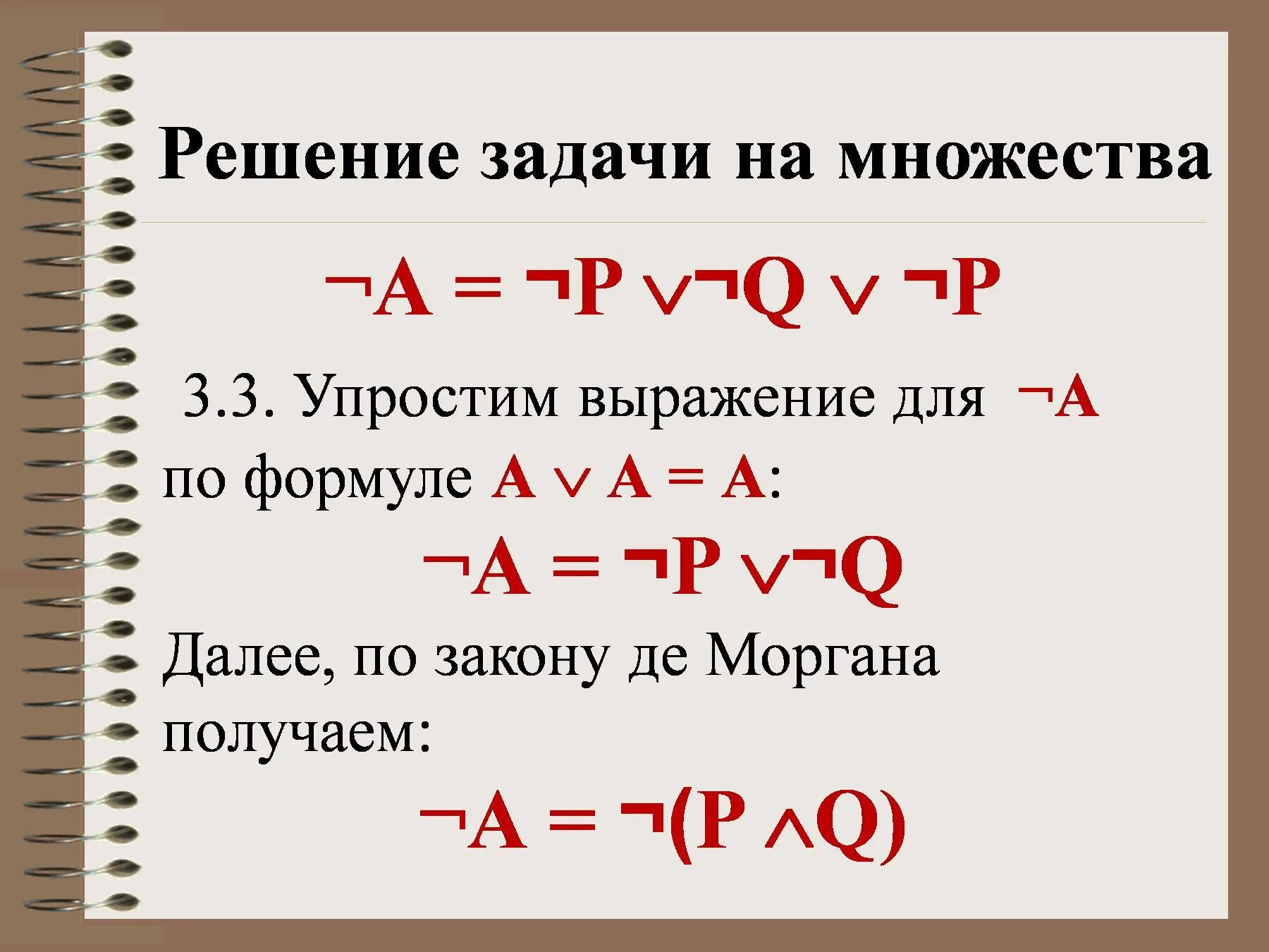 Формулы по информатике 9 класс. Формулы по информатике 10 класс. Формулы для задач по информатике. Формулы в информатике для решения задач. Информатика ФО.