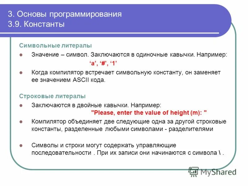 Методы системного программирования. Занимательная информатика. Профессия программист. Программирование примеры. Шуточная викторина картинка.