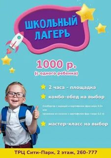 Vanana park саранск