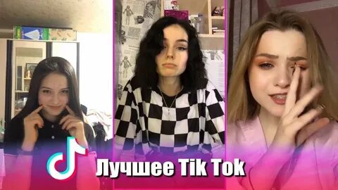 Стала популярна в тик токе