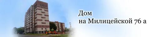 Ул милицейская г киров