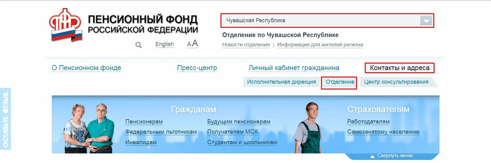 График пфр. График работы пфр. Номер телефона пфр россии. Пенсионный фонд. Кадры пенсионного фонда телефон.
