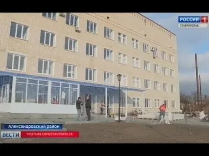 Больница село александровское