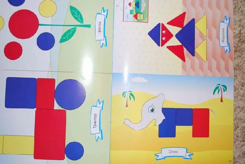 Золтан дьенеша логические блоки. Игры с блоками дьенеша в старшей группе. Блоки 3. Блоки дьенеша бегемота. Блоки дьенеша для 4 5.