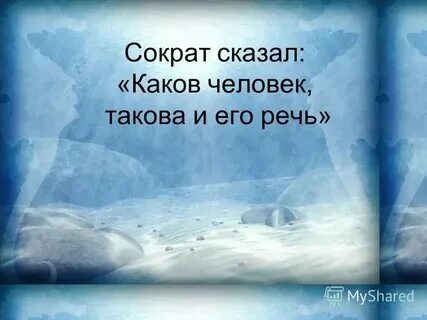 Пословица каков приход таков и