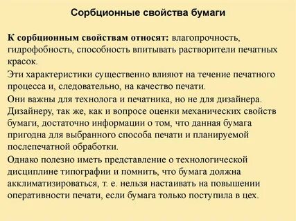Характеристика ев