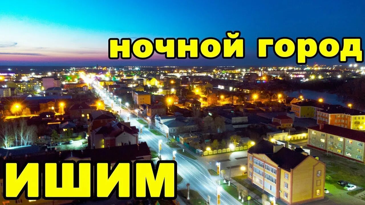 На берегу реки Ишим стояла деревенька (Юрий Александрович Налимов) / Стихи.ру