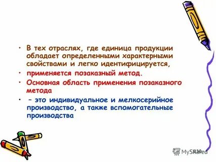 Но определенно
