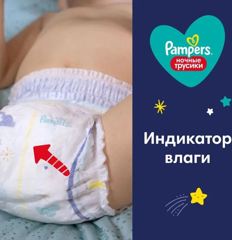 Протек ночью подгузник. Протек ночью подгузник