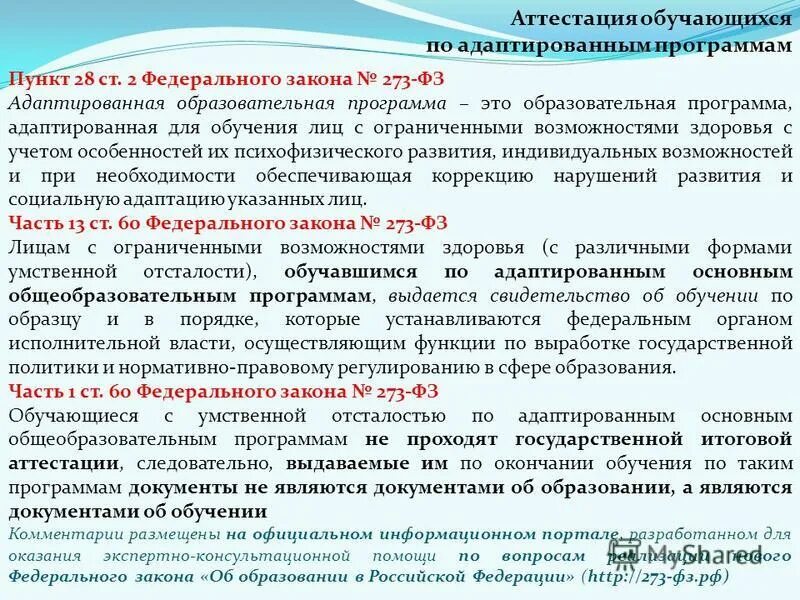 Как писать предынфарктное. 2003. 01. В соответствии со статьей части. В соответствии с пунктом приказа.