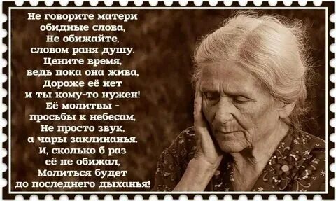 Обзывание мам