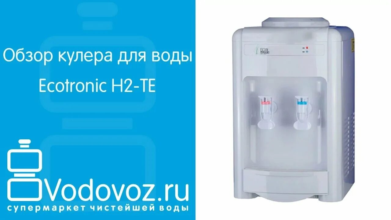 Кулер для воды челябинск. Ecotronic h2-te. Экотроник кулер для воды k-1te. Настольный кулер Ecotronic l2-WD. Кулер для воды Ecotronic l2 WD габариты.