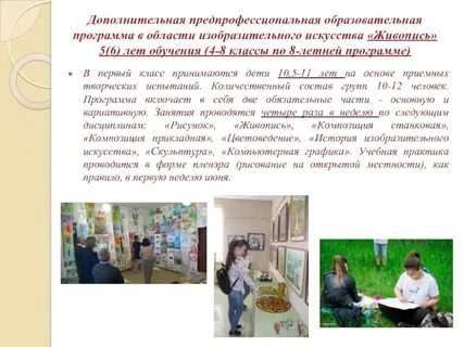 Область предпрофессиональной подготовки