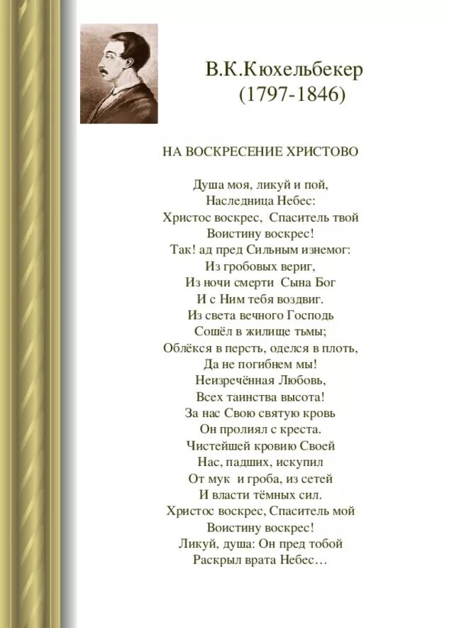 Стих россия воскресенье. Стихи о Пасхе русских поэтов. Стихи поэтов. Воскресение Христово стихи русских поэтов. Стихи русских классиков.