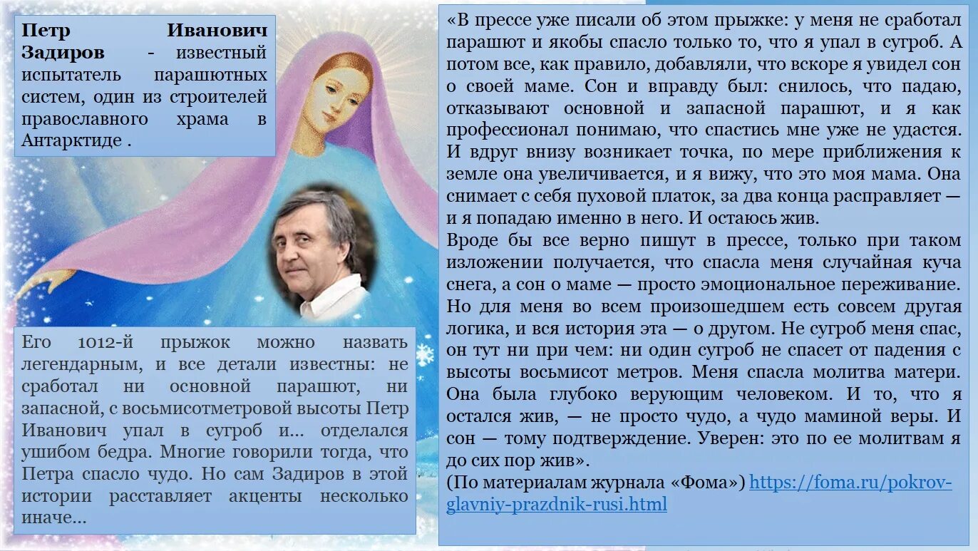 Икона покрова пресвятой богородицы. Праздник покрова пресвятой богородицы в 2022 открытки. Покров богородицы 14 октября. Мскров пресаятой богородицы и приснодеаы марии. Зi святом покрова.