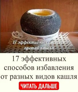 Рецепт редьки с медом от кашля взрослым