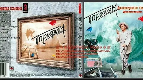 Аристократия помойки