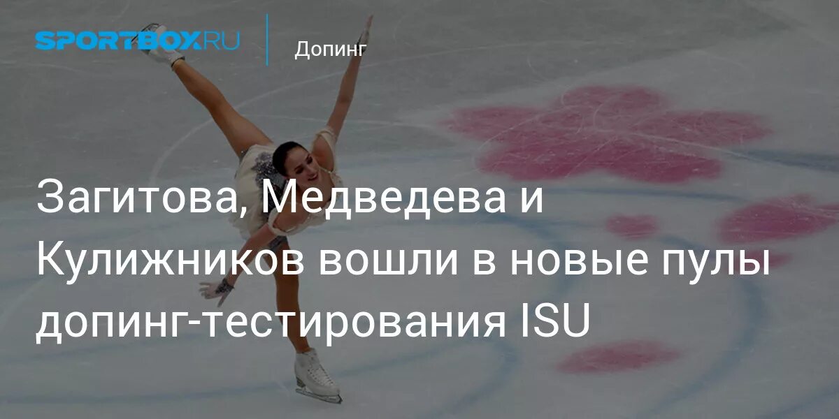 Что такое допинг в спорте. Прыжки в высоту. Доклад на тему допинг в спорте. Допинг в спорте презентация. Что такое допинг в фигурном катании камила.