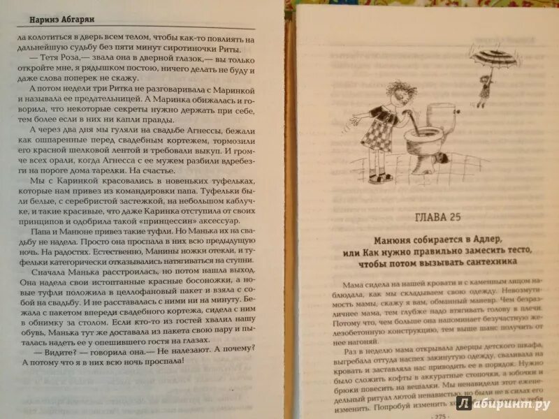 Абгарян цитаты из книг. Абгарян цитаты из книг
