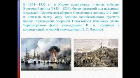 Севастополь события происходили