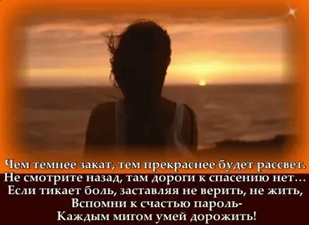 День после заката
